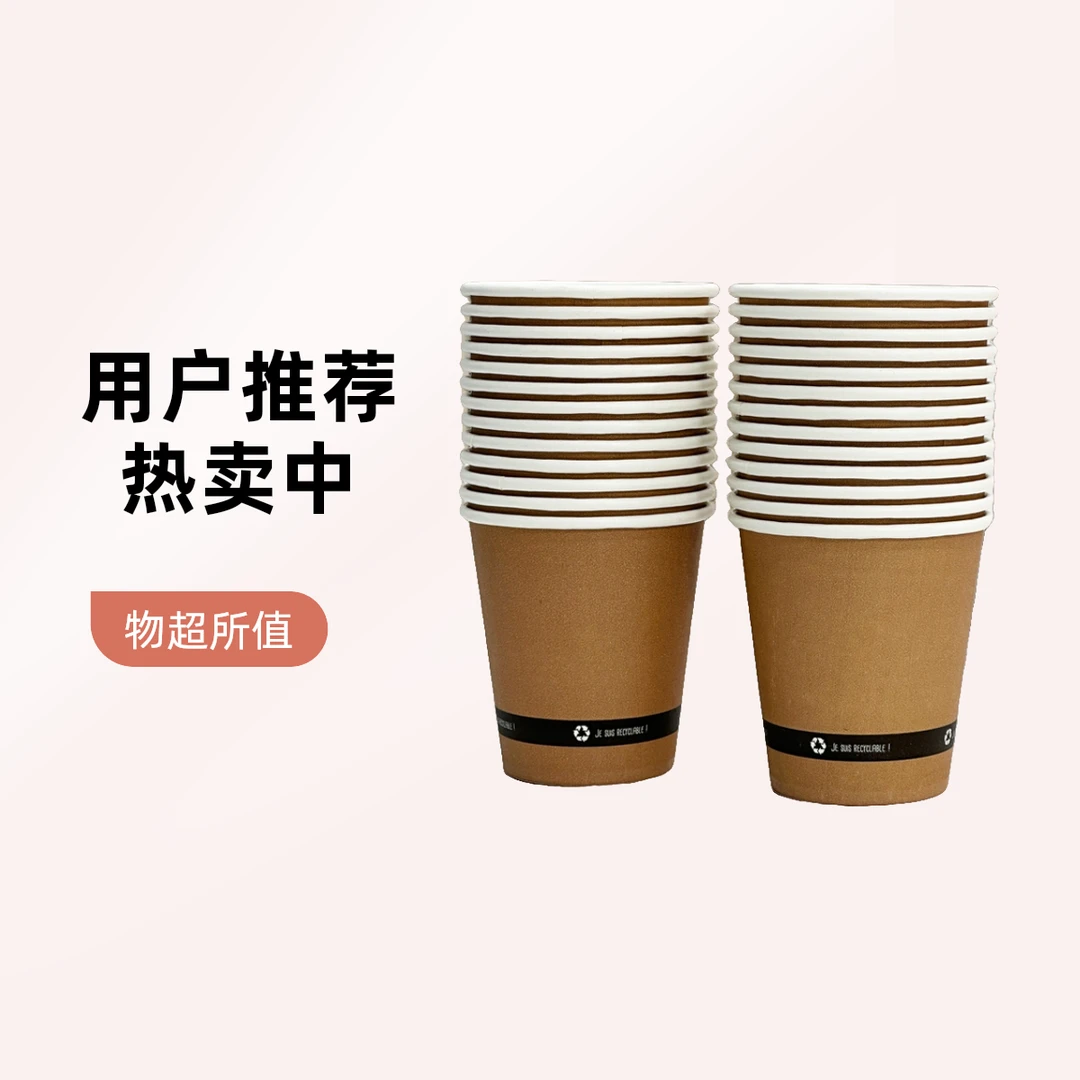 纸杯一次性杯子茶杯高颜值家用商用咖啡杯热饮杯环保材质茶水杯