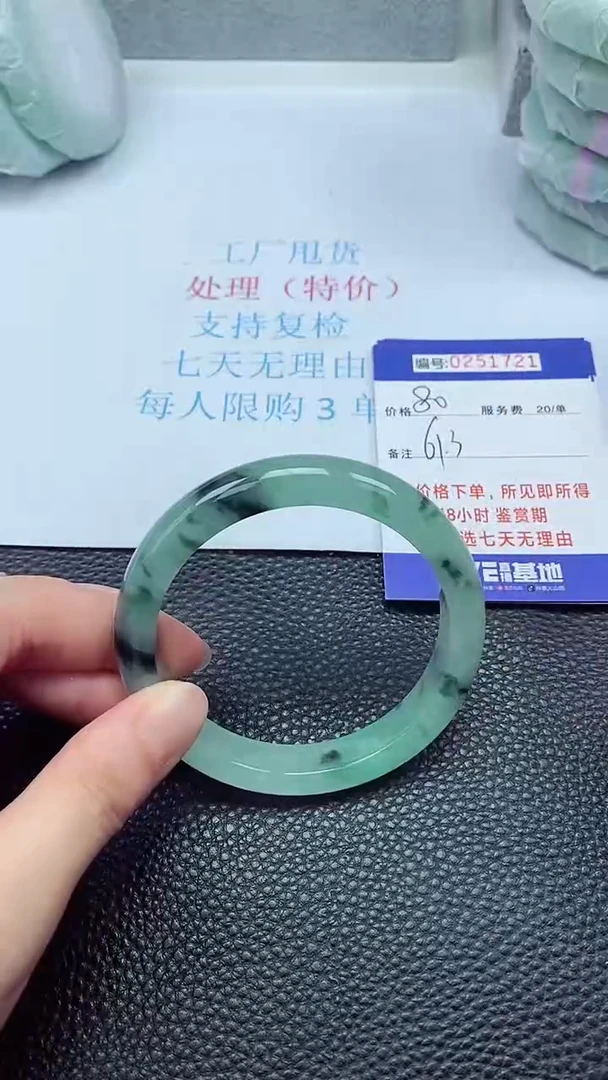 拍下以实物为准251721
