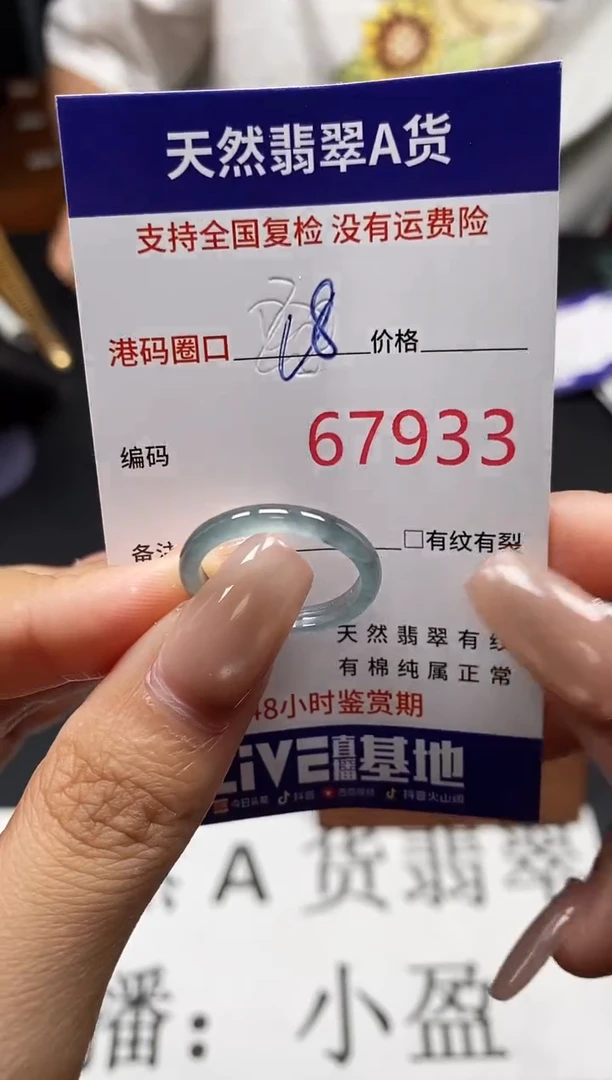 未镶嵌戒指翡翠天然A货翡翠7933