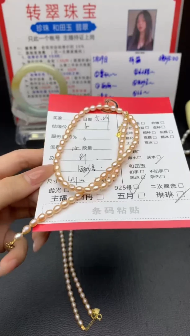 淡水珍珠未镶嵌颈饰随机发货一单一件