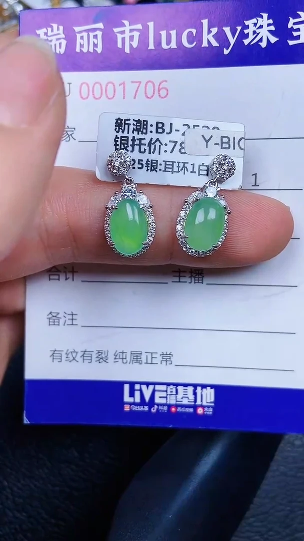 颈饰18K金镶嵌翡翠1706