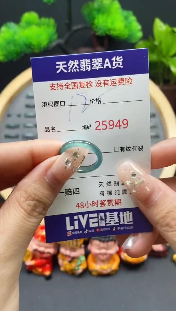 【闪购商品】翡翠戒指未镶嵌天然翡翠戒圈5949