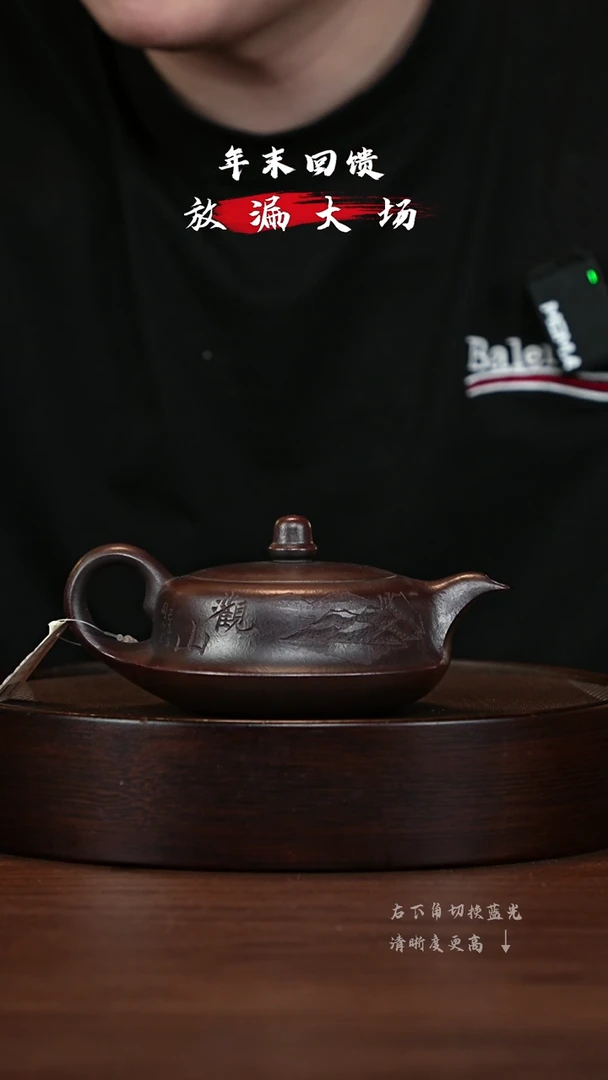 【闪购商品】紫砂茶壶宜兴紫砂壶h866273