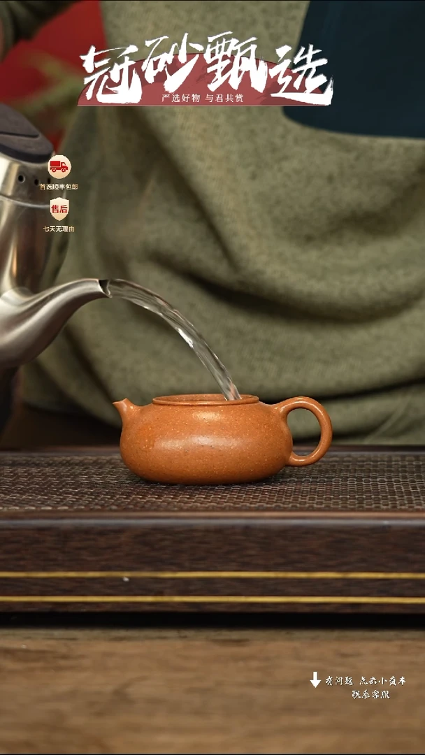 【闪购商品】紫砂茶壶冠砂甄选28
