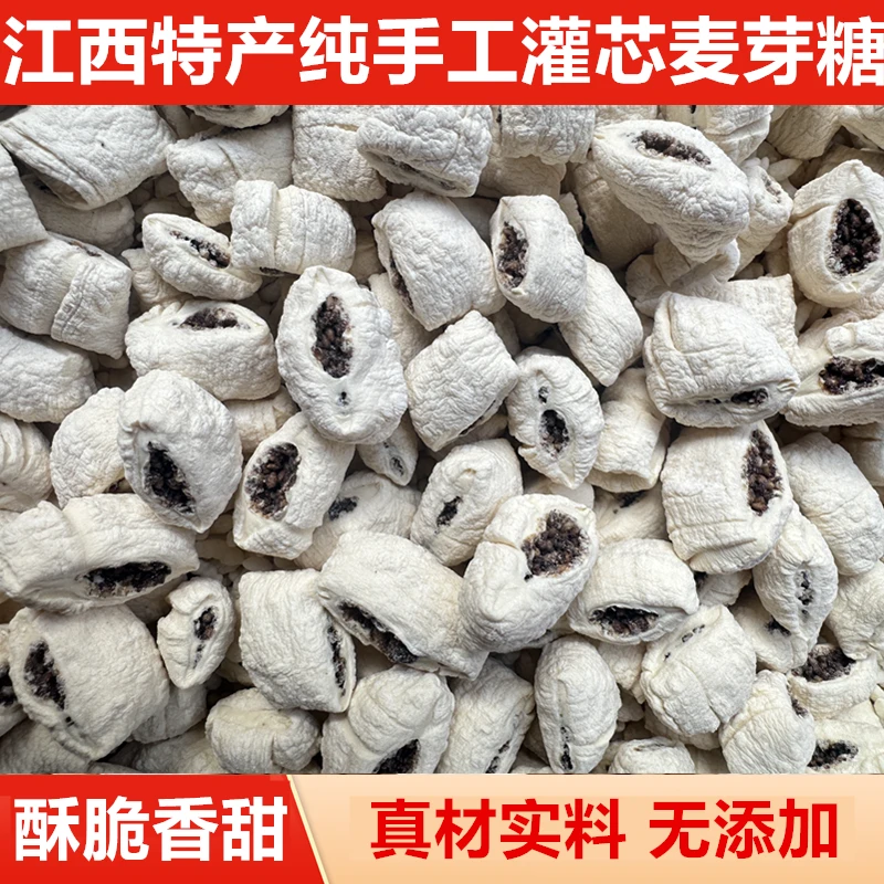 1斤江西余干特产正宗灌芯糖农家纯手工糖菱角传统米糖社庚麦芽糖