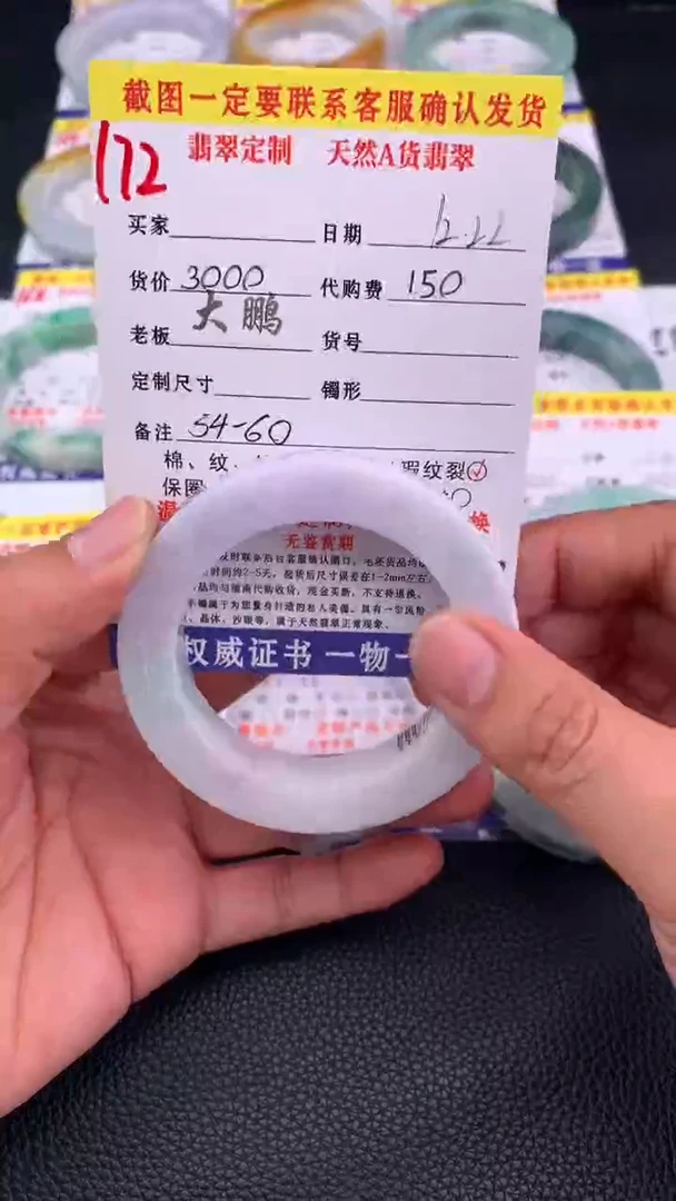 未镶嵌手镯定制翡翠172#手镯定制链接