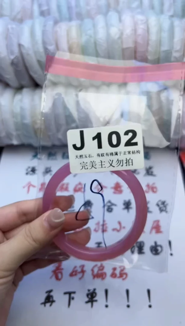 手镯玛瑙/玉髓未镶嵌59