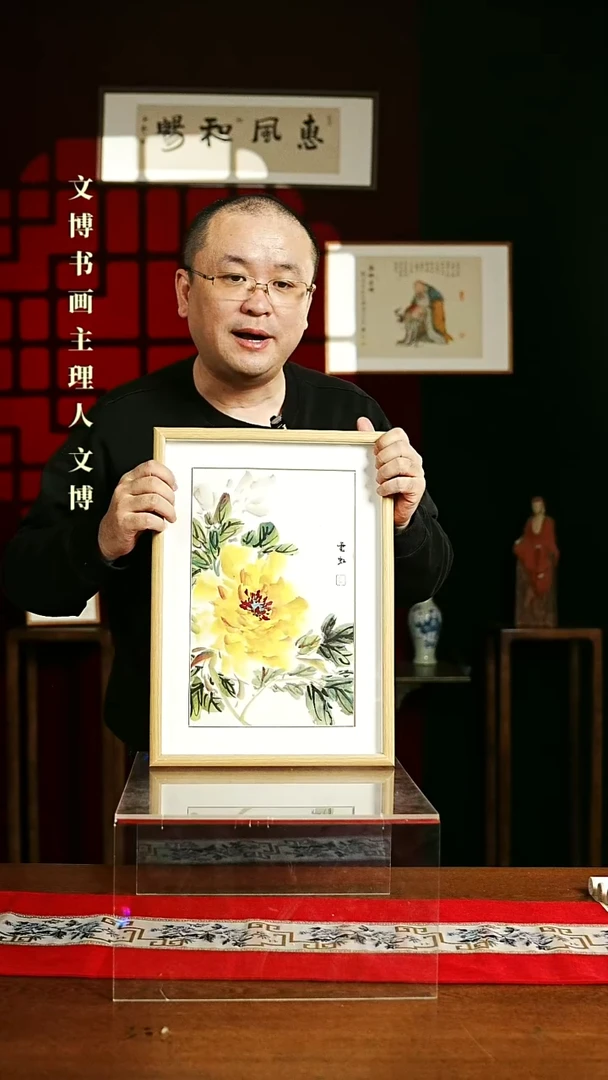 【闪购商品】书法带框绘画 30*42黄色牡丹