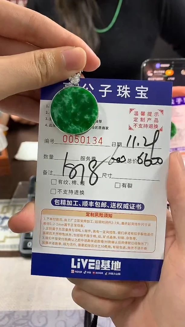 颈饰18K金镶嵌翡翠辅**龙50134（发货一件）