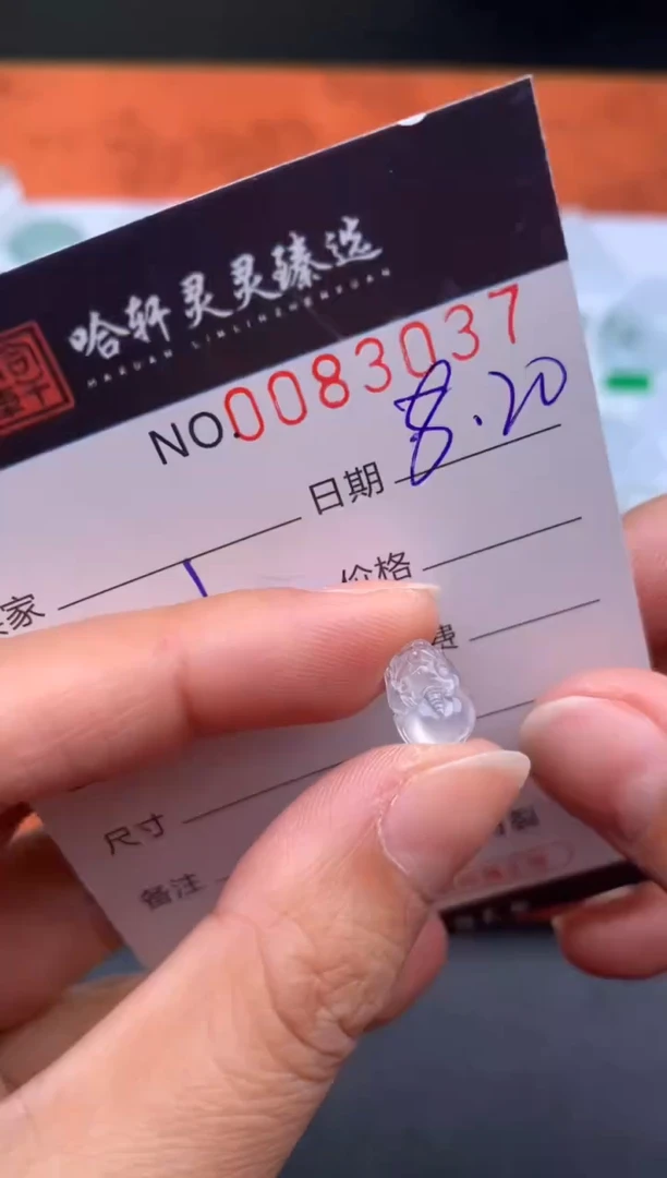 翡翠挂件未镶嵌哈轩   裸石1