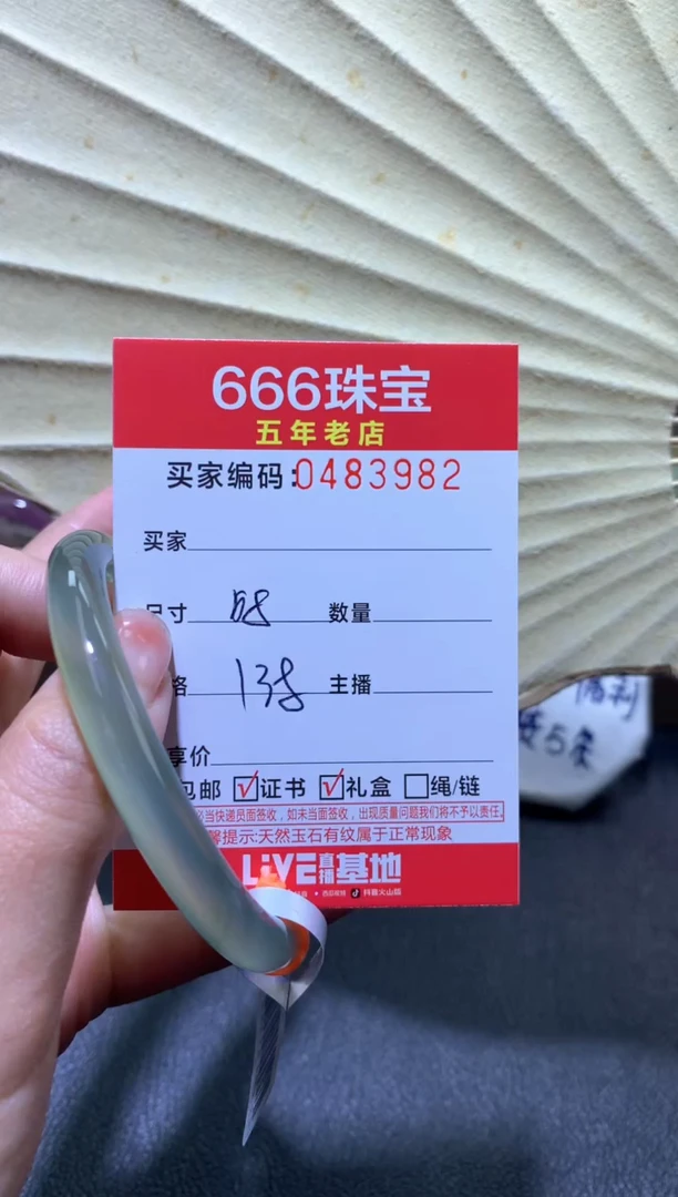 【闪购商品】玛瑙/玉髓手镯未镶嵌0483982