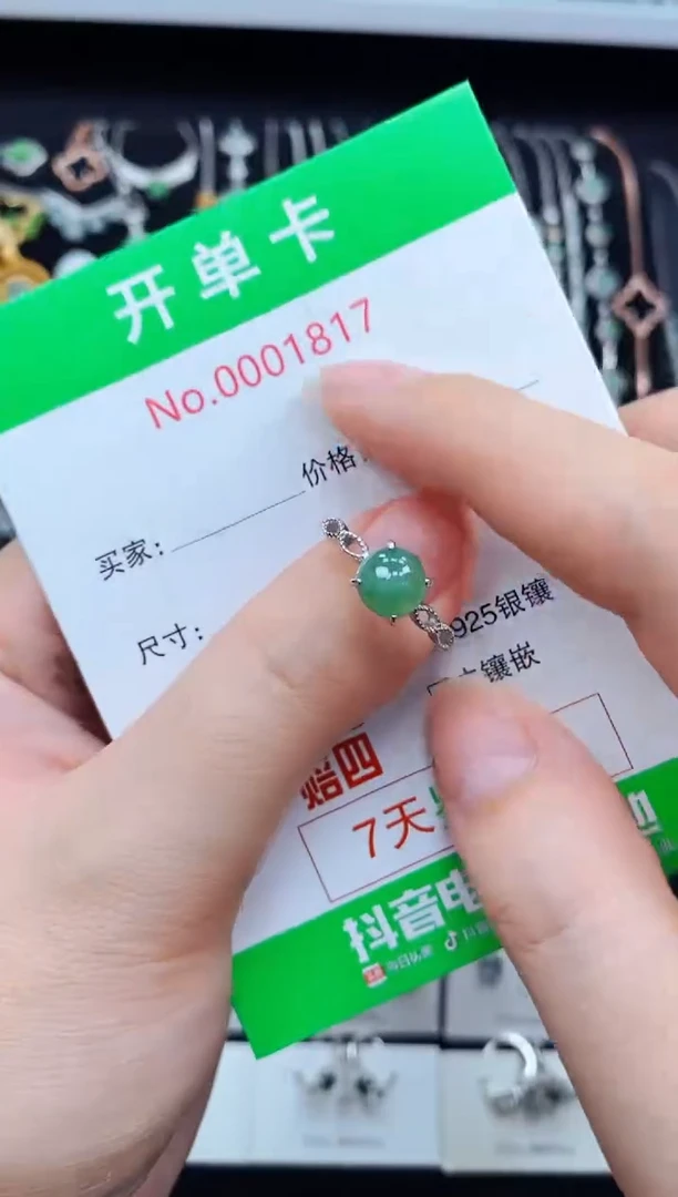 翡翠戒指银S925镶嵌1817
