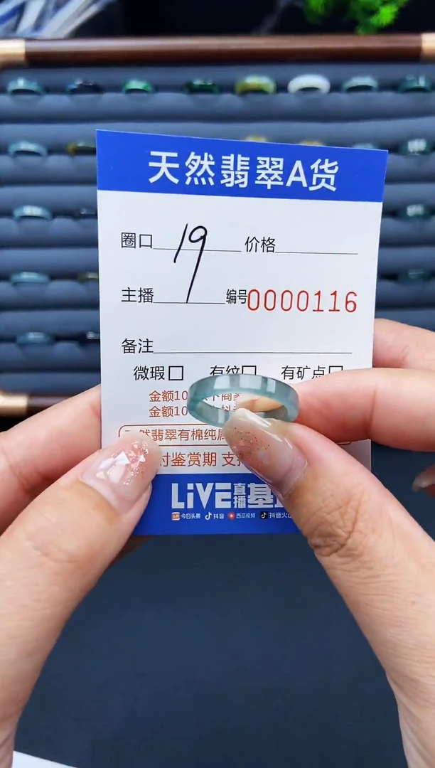 翡翠戒指未镶嵌戒圈