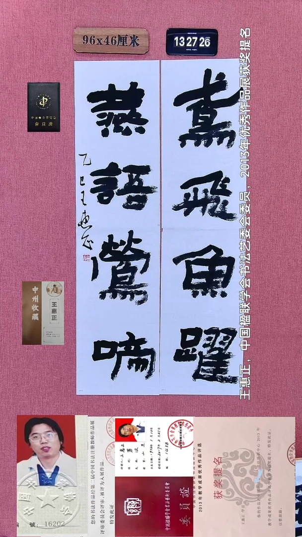 书法75    王老师书法作品