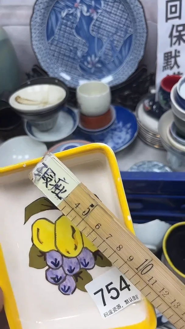 【闪购商品】754回流瓷器，默认微瑕