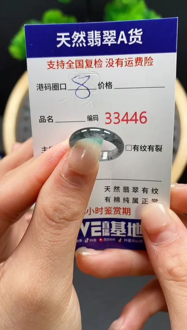 【闪购商品】翡翠戒指未镶嵌天然翡翠戒圈3446