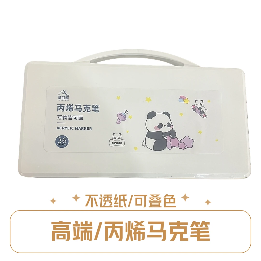 莱尼熊YF- 36色丙烯马克笔学生专业绘画速干可水洗