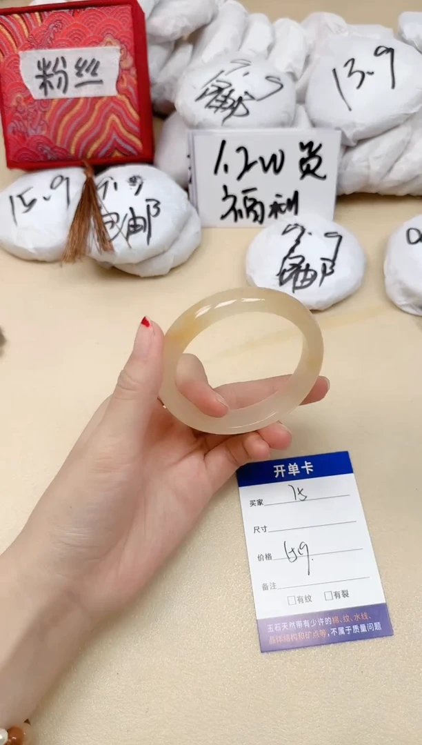 石英质玉手镯未镶嵌75/57.8