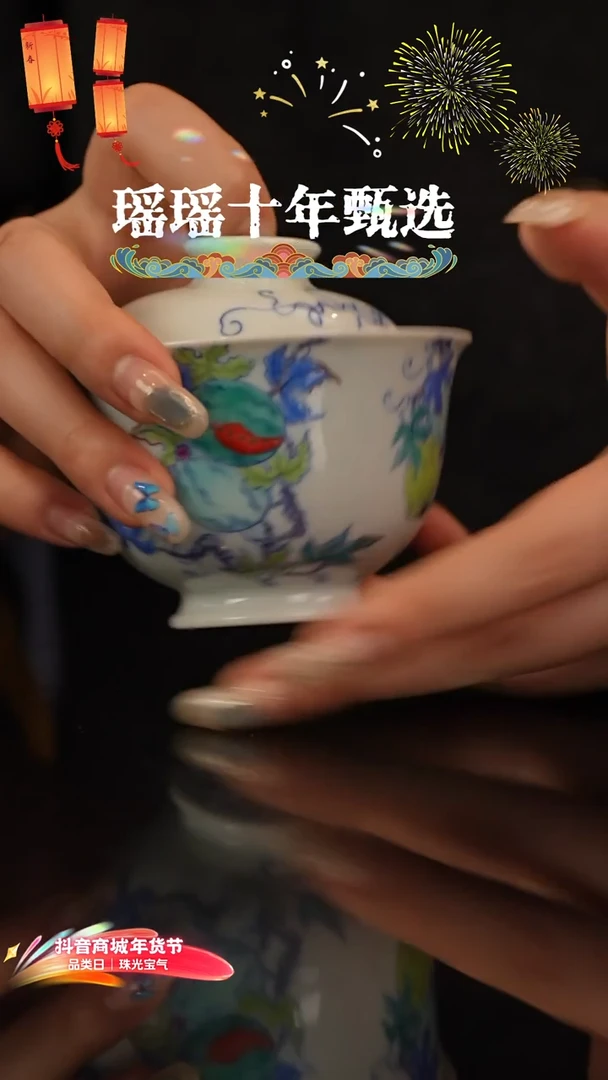 瑶瑶玩瓷  观溪窑口