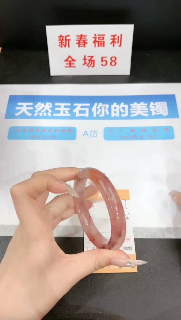 【闪购商品】石英质玉手镯未镶嵌47