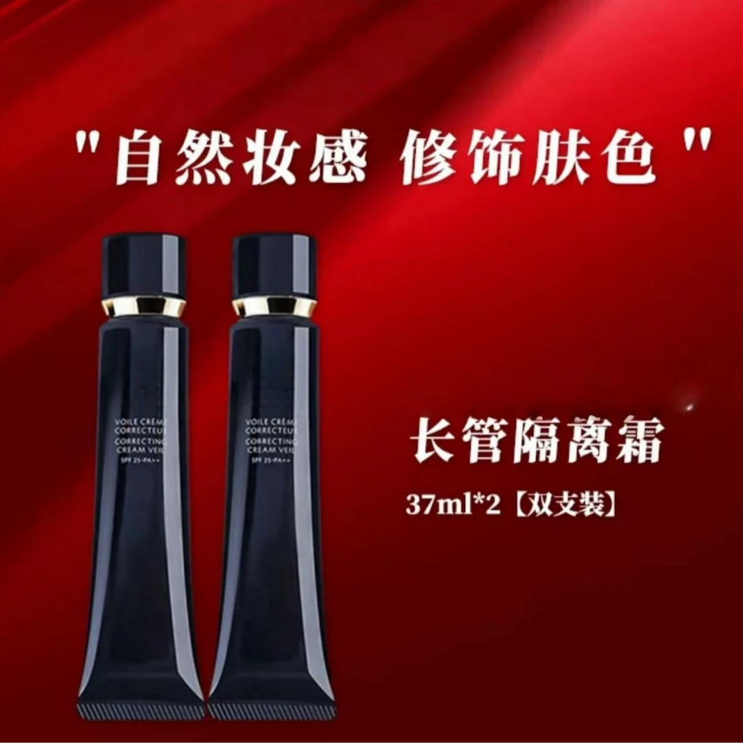 【明星长管隔离】长管隔离妆前霜自然妆保湿持久女神裸妆37ML两只装