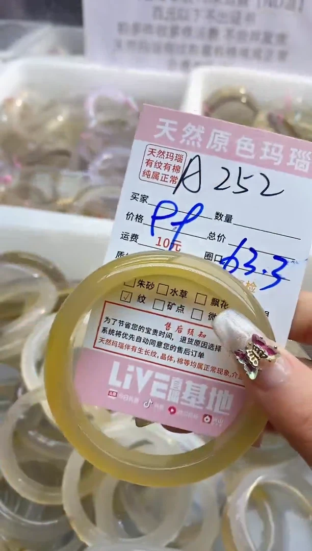 【闪购商品】玛瑙/玉髓手镯未镶嵌252