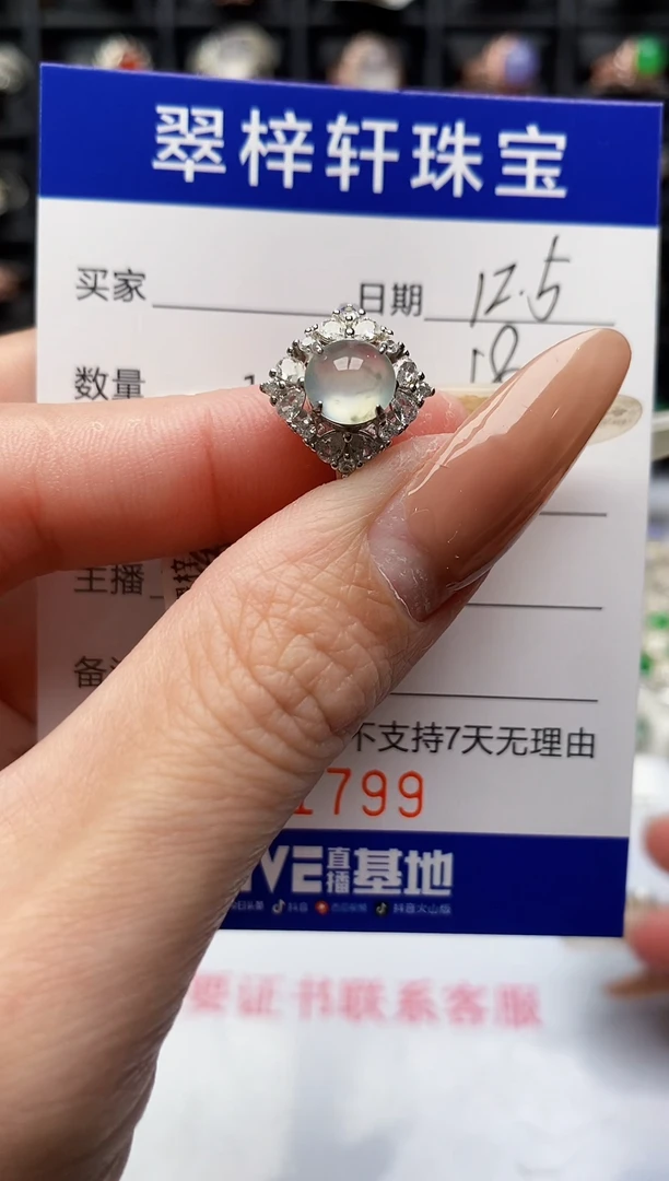 银S925镶嵌戒指翡翠1799