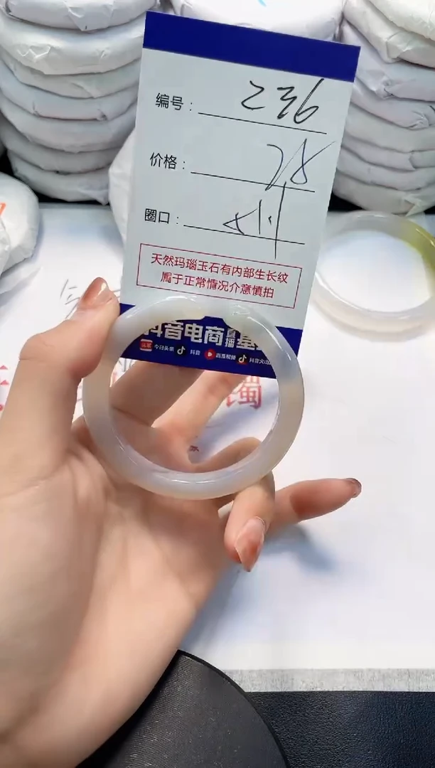 未镶嵌手镯玛瑙/玉髓236