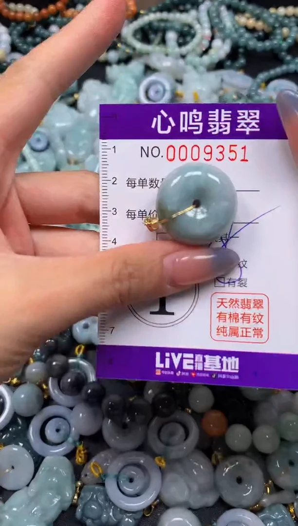 颈饰未镶嵌翡翠闪购009351