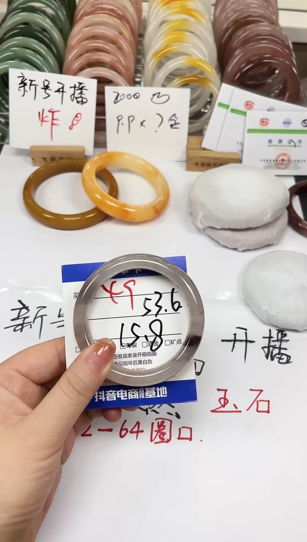 未镶嵌手镯石英质玉49-53