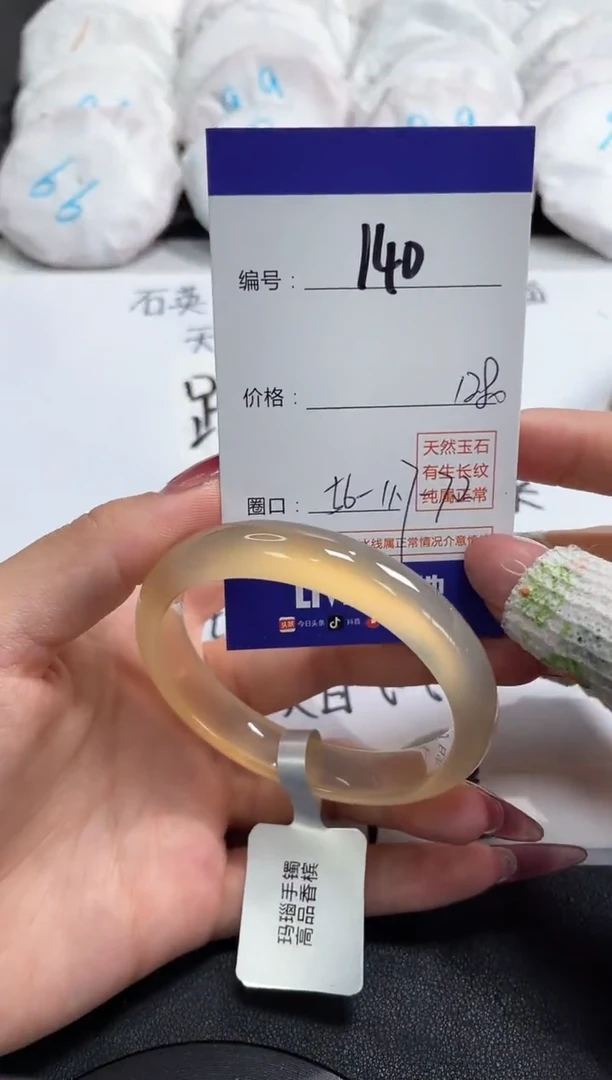 【闪购商品】玛瑙/玉髓手镯未镶嵌140
