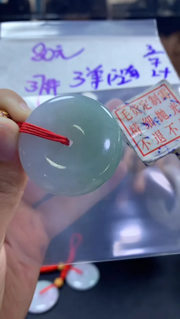 定制翡翠未镶嵌全66平安扣#80元多样性拍一发一毛货需抛光