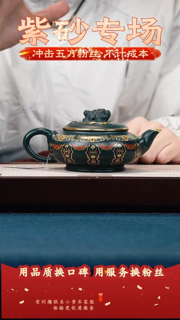 茶壶紫砂苏门答腊青 三足金蟾 珐琅彩