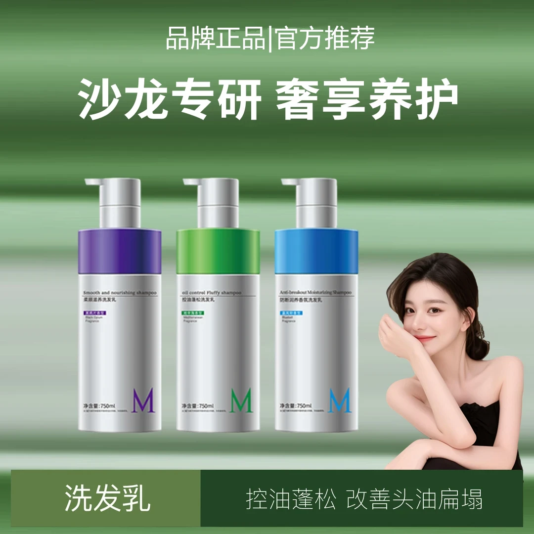 【小鱼专属】发乐美碳量子控油蓬松洗发乳去屑止痒柔顺香氛洗发水