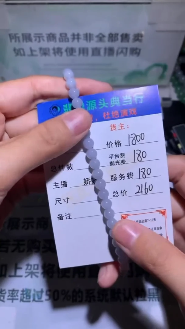 未镶嵌定制翡翠-毛货-不退不换-多样性发货-