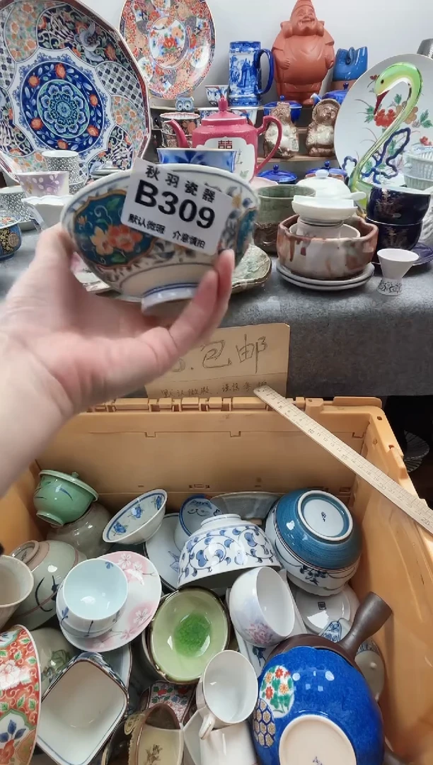 散瓷江**榆千羽瓷器默认微瑕B309