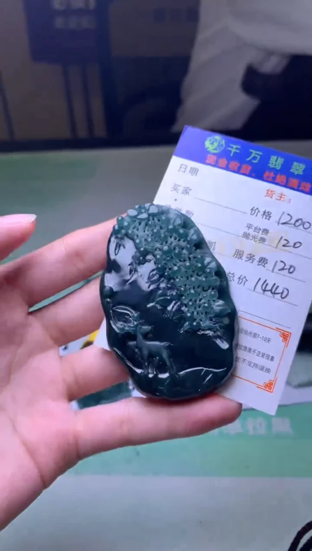 未镶嵌定制翡翠铁**花毛货-不退不换