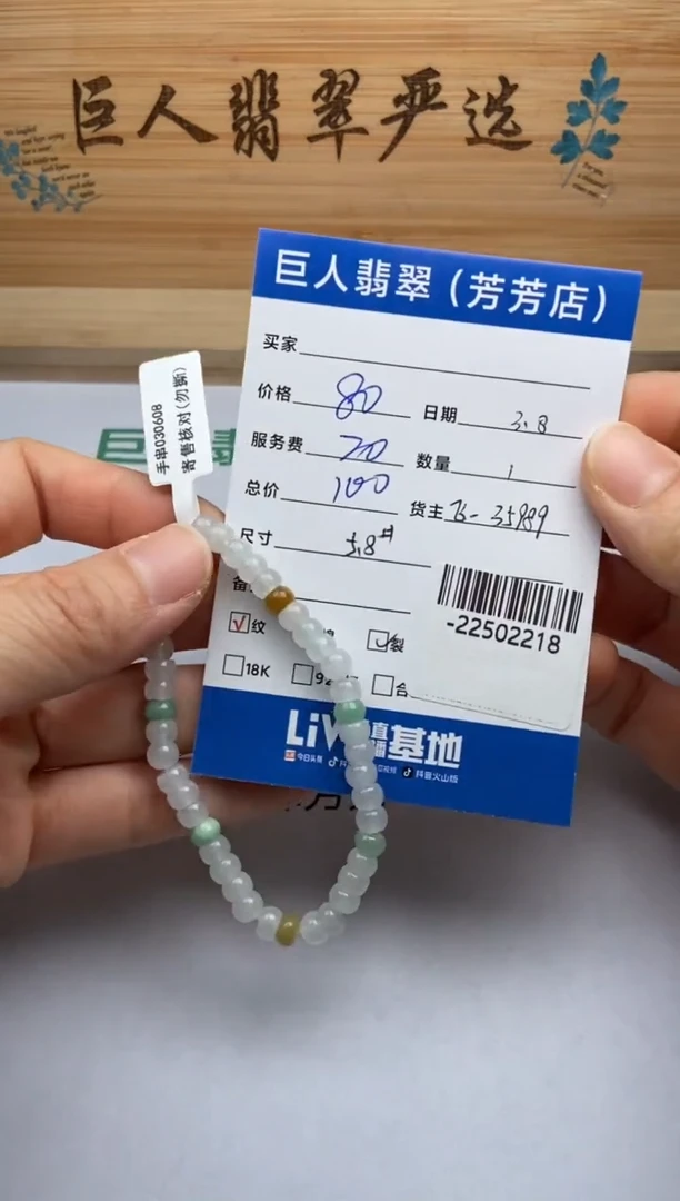 【闪购商品】翡翠颈饰未镶嵌手串多人-22502218