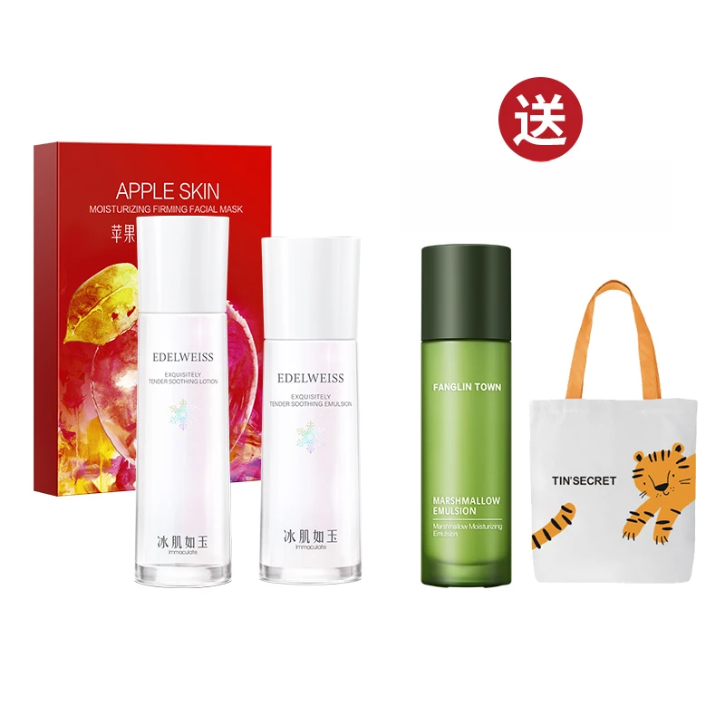 【赠乳液1瓶】TST庭秘密靓肤水嫩舒缓水乳苹果肌护肤3件-8月