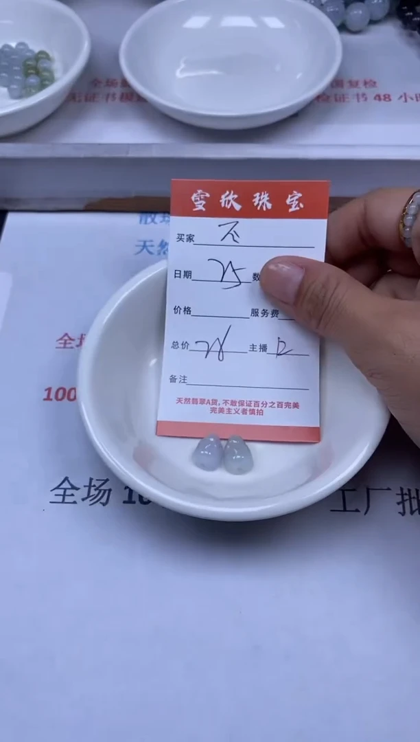 【闪购商品】翡翠颈饰未镶嵌雪欣散珠定制diy