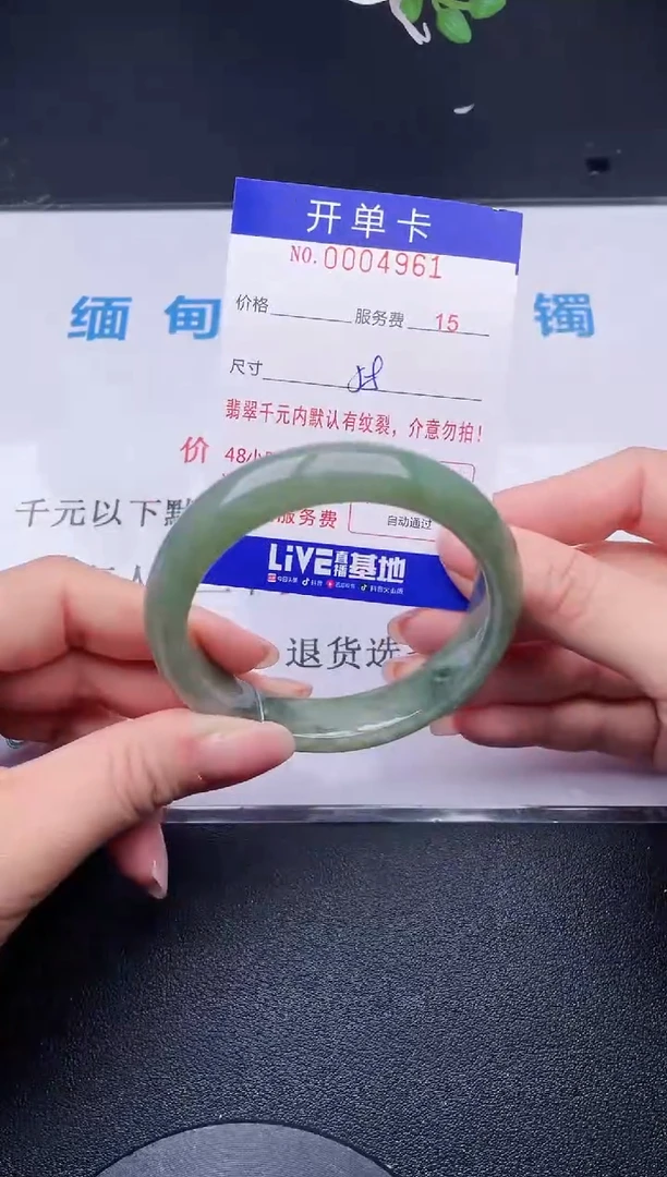 【闪购商品】翡翠手镯未镶嵌61天然翡翠A货
