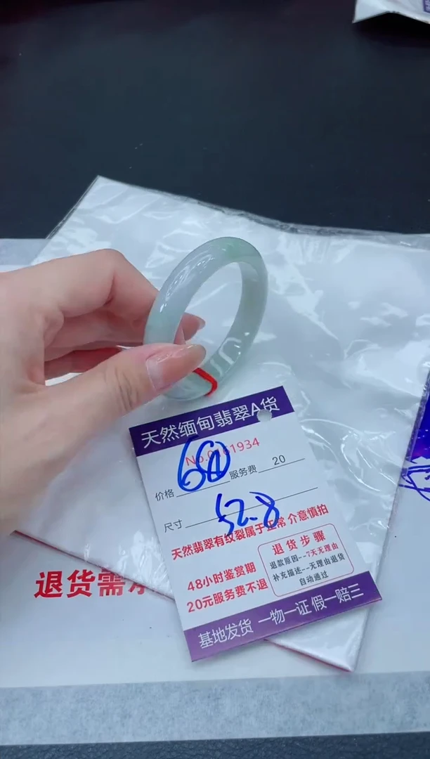 未镶嵌手镯翡翠680.000