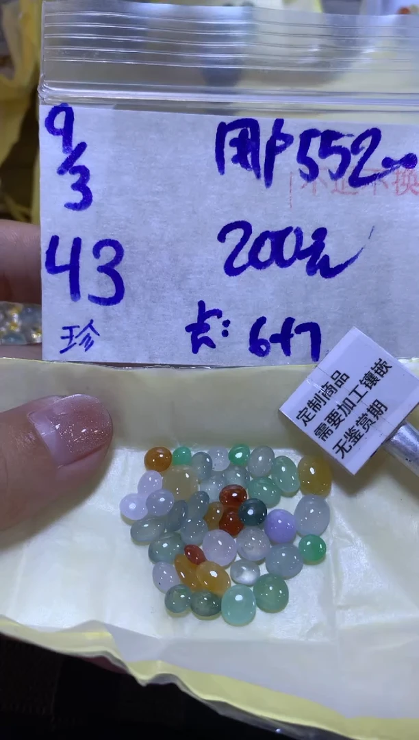 【闪购商品】定制翡翠未镶嵌4564643415