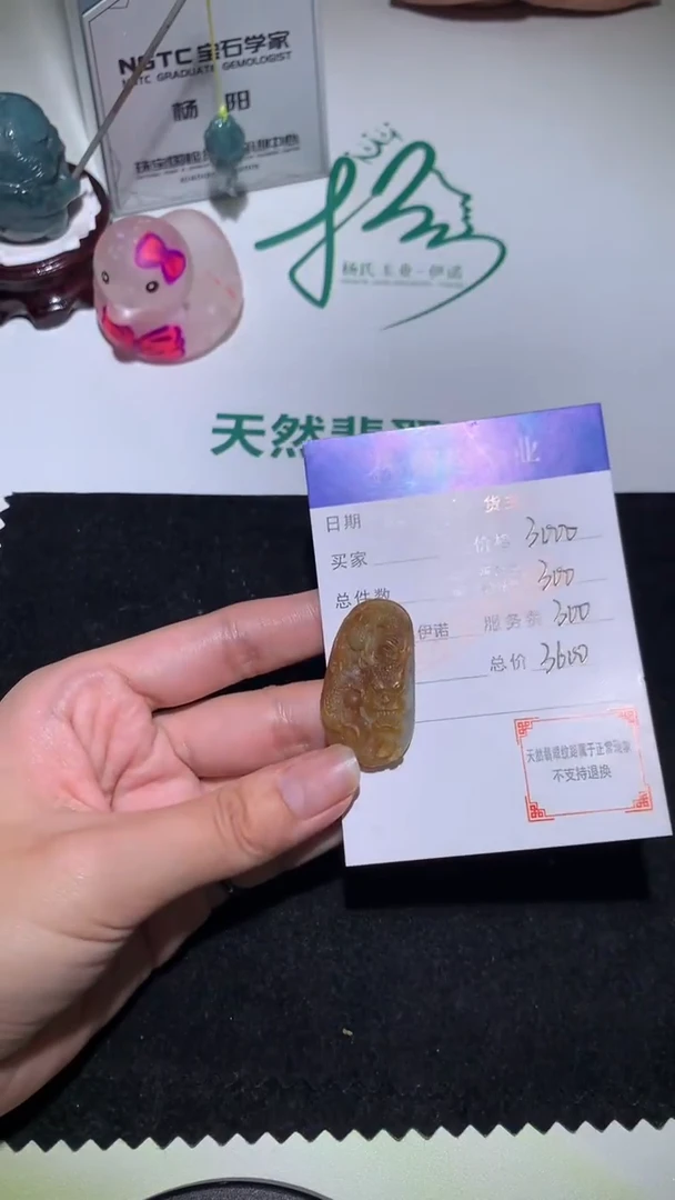 未镶嵌定制翡翠-毛货不退不换-