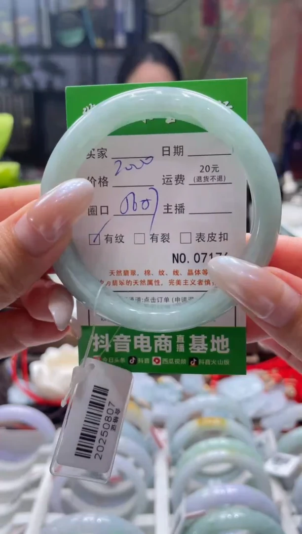 未镶嵌手镯翡翠7176****