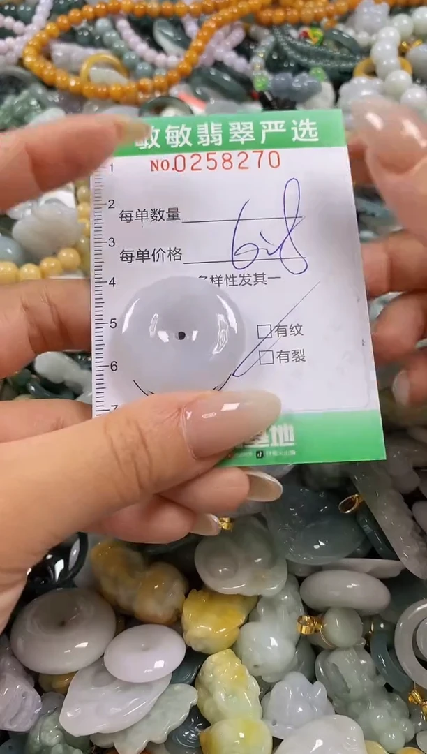 翡翠未镶嵌颈饰闪购0258270