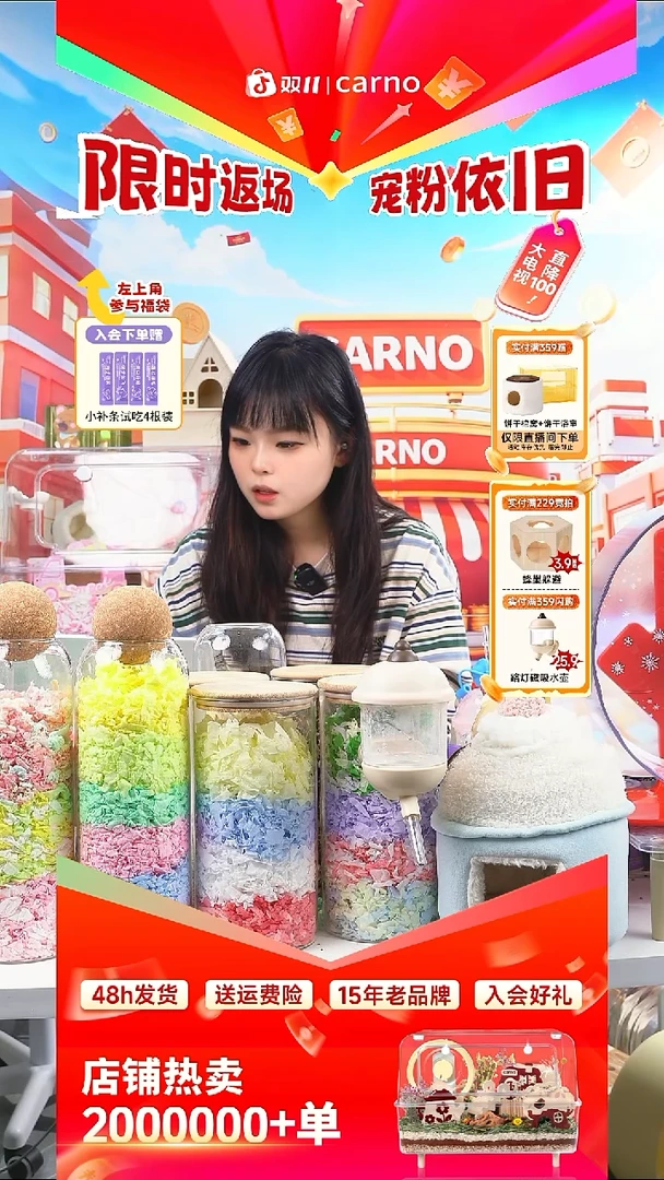 空间平台冰魄透闪购