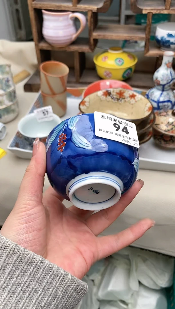 【闪购商品】瓷片94雅淘阁欢迎您的光临