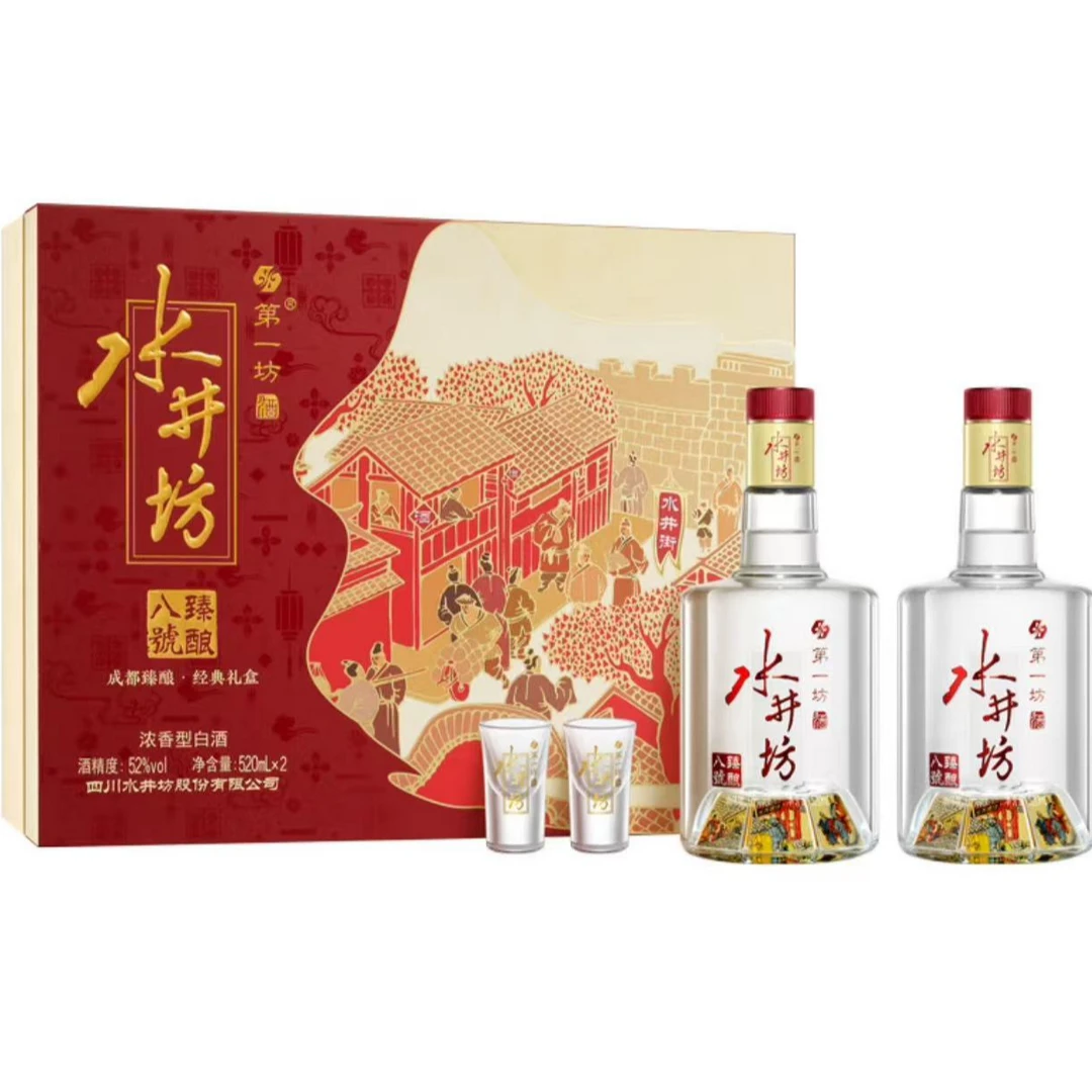 水井坊臻酿八号 礼盒浓香型 白酒52度520ml*2