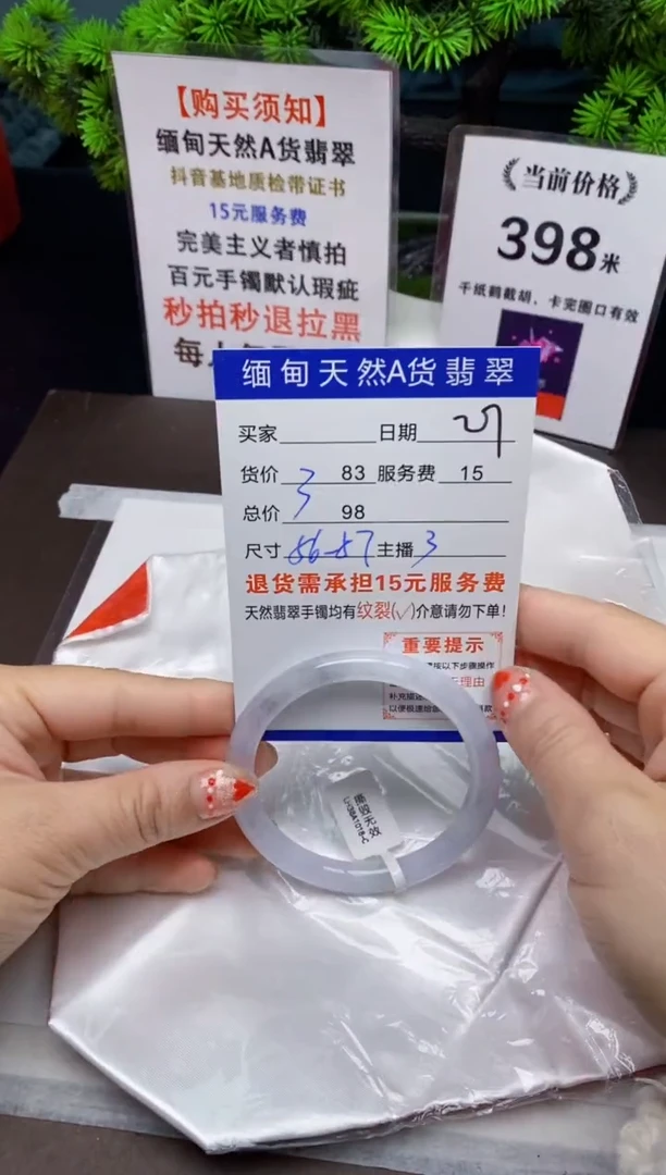 【闪购商品】翡翠手镯未镶嵌27天然A货缅甸翡翠需包容完美主义慎拍